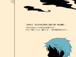  blue_hair chinese genderswap mahou_shoujo_madoka_magica miki_sayaka nonewane silhouette spoilers translated translation_request 