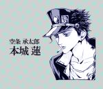 1boy cigarette hat hosoime jojo_no_kimyou_na_bouken kuujou_joutarou nana parody solo style_parody translation_request 