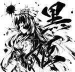  closed_eyes japanese_clothes kimono kurohime_(rance) kurohime_(sengoku_rance) long_hair monochrome piromizu rance_(series) sengoku_rance 