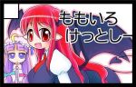  :d bat_wings bow circle_cut crescent demon_tail hair_bow hat head_wings koakuma long_hair open_mouth patchouli_knowledge pointy_ears purple_eyes purple_hair red_eyes red_hair redhead smile sotto tail the_embodiment_of_scarlet_devil touhou translated translation_request violet_eyes wings 