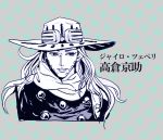  1boy gyro_zeppeli hat hosoime jojo_no_kimyou_na_bouken nana parody scarf solo steel_ball_run style_parody translation_request 