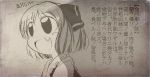  fang hair_ribbon lowres monochrome open_mouth ribbon rumia short_hair smile solo sotto the_embodiment_of_scarlet_devil touhou translation_request youkai 