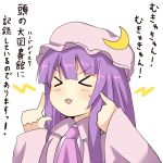  &gt;_&lt; bad_id crescent efe face long_hair mukyuu patchouli_knowledge purple_hair solo tongue tongue_out touhou translated translation_request 