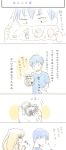  aisaka_taiga assembling comic figure highres shirotaka_(shirotaka) takasu_ryuuji toradora! translation_request 