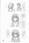  blush comic confession highres kyon miharu_(artist) monochrome rejection suzumiya_haruhi suzumiya_haruhi_no_yuuutsu translation_request tsundere 
