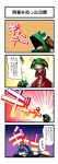  4koma animal_ears blue_hair closed_eyes comic dress green_hair highres hood kasodani_kyouko kumoi_ichirin multiple_girls short_hair smile touhou translated translation_request wagan wagan_land yuzu_momo 