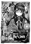  anthony_(madoka_magica) braid charlotte_(madoka_magica) cover cover_page daniyyel+jennifer glasses graphite_(medium) highres izabel_(madoka_magica) mahou_shoujo_madoka_magica monochrome nobita pyotr_(madoka_magica) shield traditional_media twin_braids 