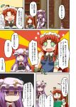  2girls blue_eyes blush book bow braid chair clenched_hand comic crescent fist flat_gaze frills hair_bow hat hat_ribbon hong_meiling kanosawa library long_hair macedonian_flag maid_headdress multiple_girls open_mouth patchouli_knowledge purple_eyes purple_hair reading red_hair redhead ribbon sitting symbol-shaped_pupils touhou translation_request violet_eyes voile 