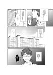  !! 1boy comic greyscale highres maam._(summemixi) monochrome opaque_glasses original school school_uniform shirt sky solo translation_request white_shirt 