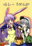  :x absurdres animal_ears apple apron blue_eyes blush bow bowtie bunny_ears carrot cooking cover eyes food fruit hair_bow highres hoshino_souichirou konpaku_youmu long_hair multiple_girls necktie onion pun purple_hair red_eyes reisen_udongein_inaba silver_hair souin_kuhou tentacle tentacles touhou translated 