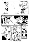  comic heiya_masanori hirano_masanori inaba_tewi monochrome touhou translation_request yakumo_ran 