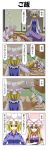  4koma animal_ears blonde_hair blue_dress blue_eyes comic door dress fox_tail futon hat highres long_hair multiple_girls purple_dress purple_eyes rapattu short_hair sleeping tail tail_hug tatami touhou translated translation_request yakumo_ran yakumo_yukari yellow_eyes z 