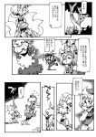  comic heiya_masanori hirano_masanori letty_whiterock monochrome touhou translation_request yakumo_ran yakumo_yukari 