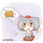  animal_ears blush boned_meat chibi dekasudachin detached_sleeves drooling fang food hungry inubashiri_momiji meat open_mouth pillow shirt short_hair silver_hair sitting skirt solo tail thinking touhou translated translation_request wolf_ears wolf_tail yellow_eyes 