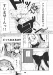  angry comic highres hourai_doll in_the_face kicking kirisame_marisa lance monochrome morino_hon polearm shield touhou translated translation_request weapon 