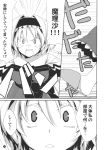  comic highres monochrome morino_hon open_mouth running slippers touhou translated translation_request 