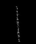  koyama_shigeru monochrome no_humans touhou translated translation_request 