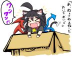  &gt;_&lt; ahoge amazon_(company) animal_ears asymmetrical_wings bell bell_collar black_dress black_hair blush box cat_ears cat_tail chibi collar dress fang girl_in_a_box houjuu_nue in_box in_container kemonomimi_mode minigirl open_mouth rindou_(p41neko) solo tail touhou translated translation_request wings 