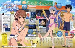  absurdres accelerator ahoge bag beach bikini bikini_top blazer blush breasts bridge cat cellphone chopsticks cleavage corn curry_rice feet flower food frilled_swimsuit frills gekota habit hair_flower hair_ornament hairpin highres index kamijou_touma kooribata last_order magazine_scan misaka_mikoto multiple_girls navel nun official_art phone plate ribbon robe safety_pin saten_ruiko sausage school_bag school_uniform serafuku shaved_ice shirai_kuroko shop smile sphinx_(index) sphinx_(to_aru_majutsu_no_index) spiked_hair spiky_hair squid stick swim_trunks swimsuit tanaka_yuuichi to_aru_kagaku_no_railgun to_aru_majutsu_no_index translation_request uiharu_kazari uniform 