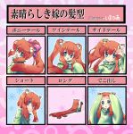  androgynous blue_eyes forehead forehead_exposed highres imahia long_hair ponytail popoie red_hair redhead seiken_densetsu seiken_densetsu_2 short_hair side_ponytail staff translated twintails very_long_hair 