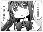  akemi_homura bow check_translation kamata_yuuya lowres mahou_shoujo_madoka_magica monochrome solo translation_request 