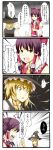  comic hakurei_reimu highres jpeg_artifacts kirisame_marisa tenko_(gintenko) touhou translated 