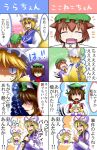  chen chibi comic happy_birthday kokoneko_(style) parody style_parody touhou translation_request ura_(05131) yakumo_ran yakumo_yukari 