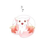  :d arms_up happy izusetsu kyubey lowres mahou_shoujo_madoka_magica no_humans open_mouth paws red_eyes simple_background smile solo tail 