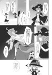  comic hat highres hourai_doll kirisame_marisa monochrome morino_hon night patchouli_knowledge shanghai_doll touhou translated translation_request witch witch_hat 