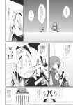 angry comic fang highres hourai_doll monochrome morino_hon patchouli_knowledge touhou translated translation_request 
