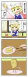  &gt;_&lt; aburaage blonde_hair blush_stickers chopsticks comic food fox_tail happy kimineri multiple_tails plate rice smile tail touhou translated translation_request what yakumo_ran 