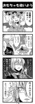  4koma comic glasses kakusei_shitauruchi monochrome morichika_rinnosuke pixiv_thumbnail remila_scarlet resized touhou 