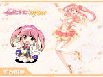  chibi d-eve_in_you gokokukyou pink_hair thigh-highs thighhighs twintails ubukata_yume 