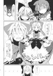  bow comic dress hair_bow happy highres hourai_doll monochrome morino_hon patchouli_knowledge shaded_face shanghai_doll surprised touhou translated translation_request 