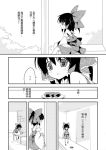  ascot bow child chinese comic cracker cup detached_sleeves food hair_bow hair_tubes hakurei_reimu hakurei_shrine miko monochrome necktie plate reina_(black_spider) senbei sitting solo table teacup teapot touhou translated translation_request young 