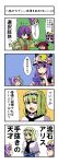  alice_margatroid black_wings blonde_hair blue_eyes bow comic crescent flower fukujima_kiwi hair_bow hair_ornament hairband hat heart hieda_no_akyuu highres japanese_clothes koakuma komeiji_satori long_hair patchouli_knowledge purple_eyes purple_hair red_hair redhead third_eye tohoku_kiwi touhou translated translation_request violet_eyes wings 