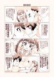  araragi_koyomi bakemonogatari comic gunp hachikuji_mayoi monochrome monogatari_(series) translation_request 