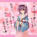 blush confession hairband komeiji_satori purple_hair red_eyes short_hair solo touhou translation_request 
