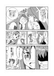  3girls comic cure_marine cure_princess cure_rouge fuchi_(nightmare) highres monochrome multiple_girls precure tagme translation_request 