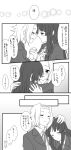  akiyama_mio bad_id blush closed_eyes comic hairband highres hime_cut k-on! long_hair monochrome multiple_girls school_uniform shiratamama short_hair smile tainaka_ritsu translation_request yuri 