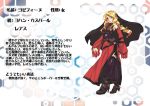  blonde_hair character_request detached_sleeves discharge_cycle genderswap goenitz heterochromia johann king_of_fighters m.u.g.e.n mugen_(game) partially_translated rage_of_the_dragons reas svc_chaos thighhighs translation_request 