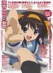  screening seifuku suzumiya_haruhi suzumiya_haruhi_no_yuuutsu tagme 