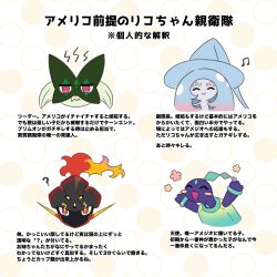  :> :d ? ^_^ armarouge closed_eyes closed_mouth commentary_request eye_trail facing_viewer flower_symbol hatterene highres kinoneko_(ekakenaisan) light_trail meowscarada musical_note no_humans no_pupils open_mouth pink_eyes pokemon pokemon_(creature) pokemon_focus red_eyes smile terapagos translation_request wavy_mouth yellow_pupils 