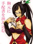  bare_shoulders black_hair blazblue chinadress cleavage female glasses lao_jiu litchi_faye_ling long_hair paper piggybank_(pixiv58087) ponytail red_eyes solo 