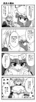  ahoge blush bococho book choker comic crescent glasses hat highres long_hair monochrome morichika_rinnosuke one-eyed open_mouth patchouli_knowledge short_hair smile sweatdrop touhou translated translation_request 