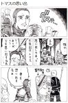  bag blacksmith_boldwin comb comic demon&#039;s_souls demon's_souls nameless_(rynono09) patches_the_hyena polearm shield spear stockpile_thomas tears translated translation_request weapon 