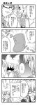  4koma aburaage ahoge animal_ears blush bococho choker closed_eyes comic eyes_closed food fox fox_ears fox_tail frills glasses hand_over_mouth hands_in_sleeves hat highres long_sleeves monochrome morichika_rinnosuke multiple_tails nine_tails no_eyes open_mouth shaded_face short_hair tail tears tofu touhou translated translation_request yakumo_ran 