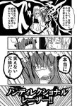  bow comic dress hair_bow hat highres jiroo kirisame_marisa long_hair monochrome multiple_girls open_mouth patchouli_knowledge touhou translated 