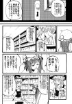  apron book bow braid comic door dress hair_bow hat highres jiroo kirisame_marisa long_hair monochrome multiple_girls open_mouth patchouli_knowledge shelves touhou translated witch witch_hat 