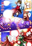  2girls animal_ears battle beret bow braid cat_ears cat_tail cat_teaser chen chinese_clothes comic danmaku egg fighting green_eyes hat hong_meiling long_hair multiple_girls multiple_tails open_mouth red_eyes red_hair redhead shirt short_hair skirt skirt_set tail touhou translated translation_request twin_braids ura_(05131) 